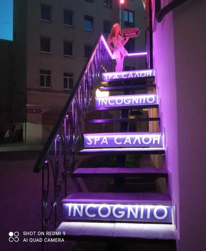 Incognito